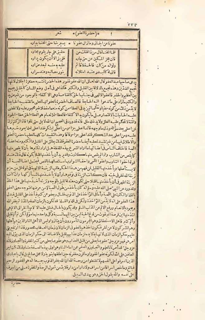 futmak.com - الصفحة 334 - من الجزء الرابع من طبعة بولاق الأولى